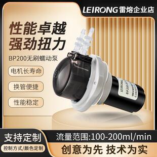 微小型BP200无刷电机蠕动泵实验室循环抽工业自吸水泵小流量
