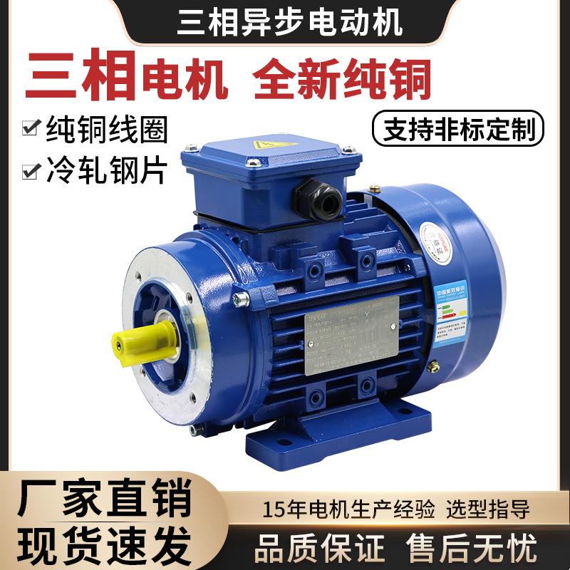 YS90S-4-1.1W立卧式铝壳电机YE3-90L-4-1.5W配RV减速机用电机