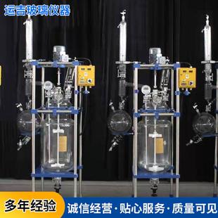 高硼硅化工玻璃仪器玻璃反应釜精馏分离配件玻璃反应釜