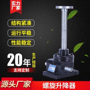 工业丝杆升降机涡轮蜗杆高精度丝杆升降器 厂家定制螺旋升降器立式