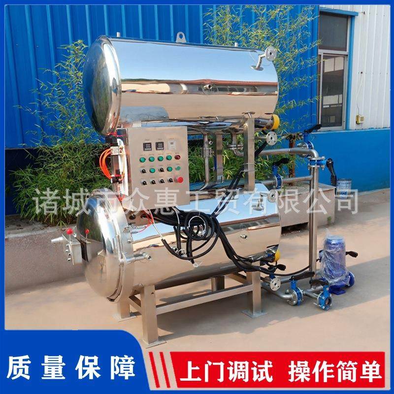 真空包装粽子杀菌锅猪蹄酱牛肉高温灭菌锅铝箔碗装高压杀菌釜,清洗/食品/商业设备,其他食品加工设备,淘宝优惠券,粉丝福利购,淘宝优惠卷