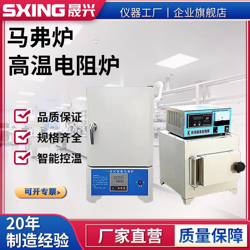 SX2智能马弗炉工业实验热处理退火淬火高温箱分体一体工业电阻炉