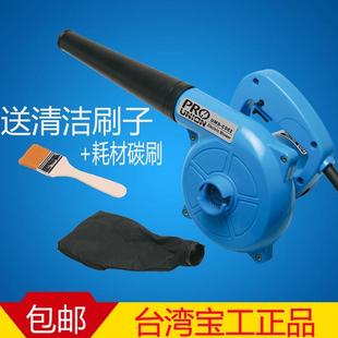 电脑吹风鼓风机 台湾宝工大功率除尘器 吹灰机吸尘器清灰工具家用