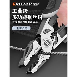 钳子大全 绿林老虎钳电工专用多功能工业级大力钢丝钳家用手铁套装