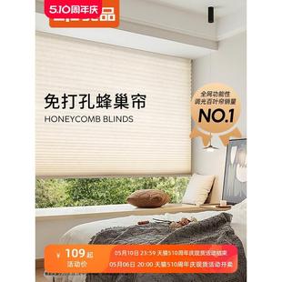 免打孔客厅卧室办公室阳台遮阳帘卷帘 贵品蜂巢帘窗帘遮光2023新款