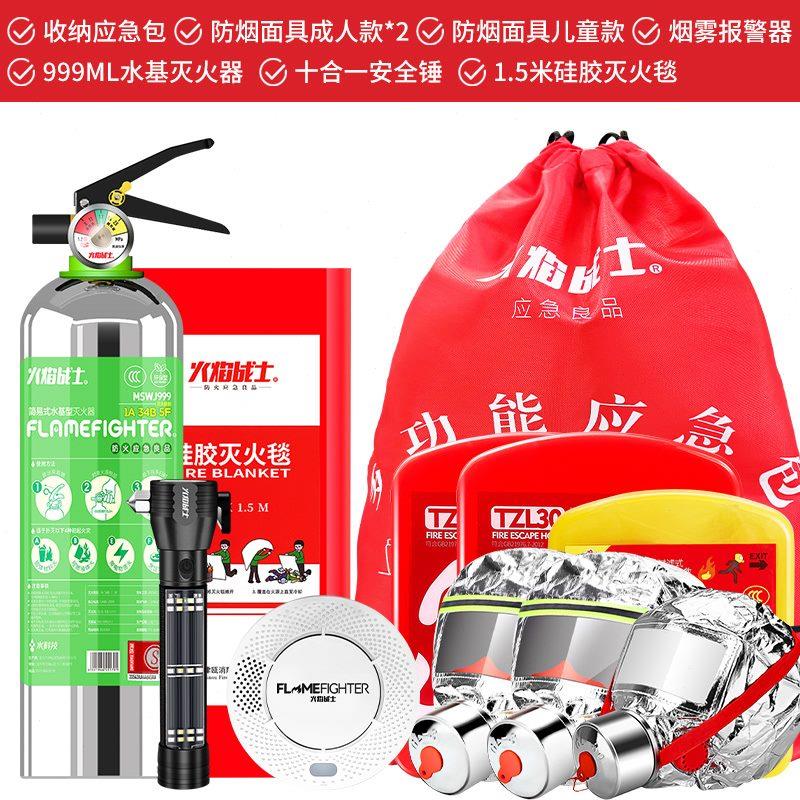 火焰战士消防防烟面具家用防火火灾逃生过滤式自救呼吸器防毒面罩