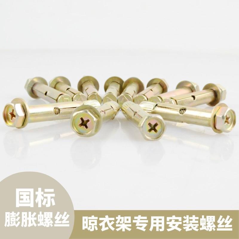 #升降晾衣架手摇器配件 手摇器内膨胀螺丝内爆螺丝 m6