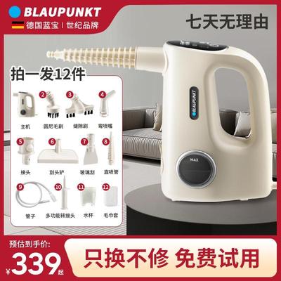 【新品】蓝宝蒸汽清洁机多功能便携式蒸汽清洗机两用手持全屋打扫