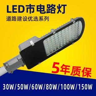 led路灯大功率超亮220V农村电线杆家用户外乡村高亮防水挑臂路灯