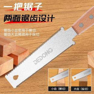 .双面锯手锯手持木工锯子家用小型手拉锯树神器快速细齿锯子手工