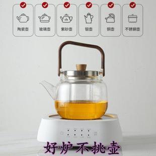 迷你茶炉小型玻璃铁壶烧水煮茶炉多功能智能炉 戈米电陶炉茶炉新款