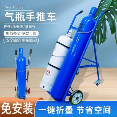 可放焊机款气瓶推车氧气乙炔瓶手推车钢瓶搬运车二氧化碳二保焊机
