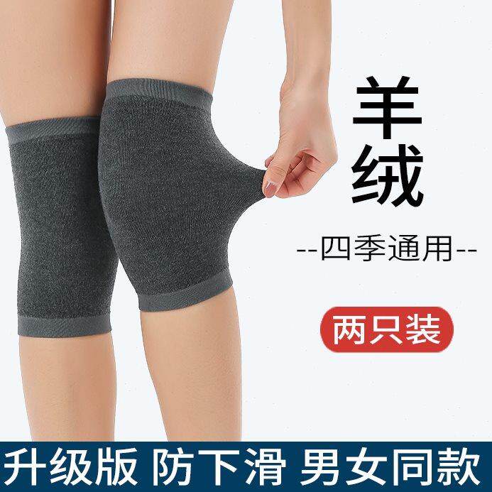保暖护膝男款女士内穿羊绒老寒腿男夏季薄款空调房膝盖关节运动炎