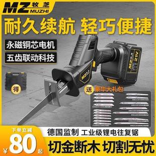 德国马刀锯电锯家用小型手持往复锯切割钢电动锯骨头神器伐木锯柴