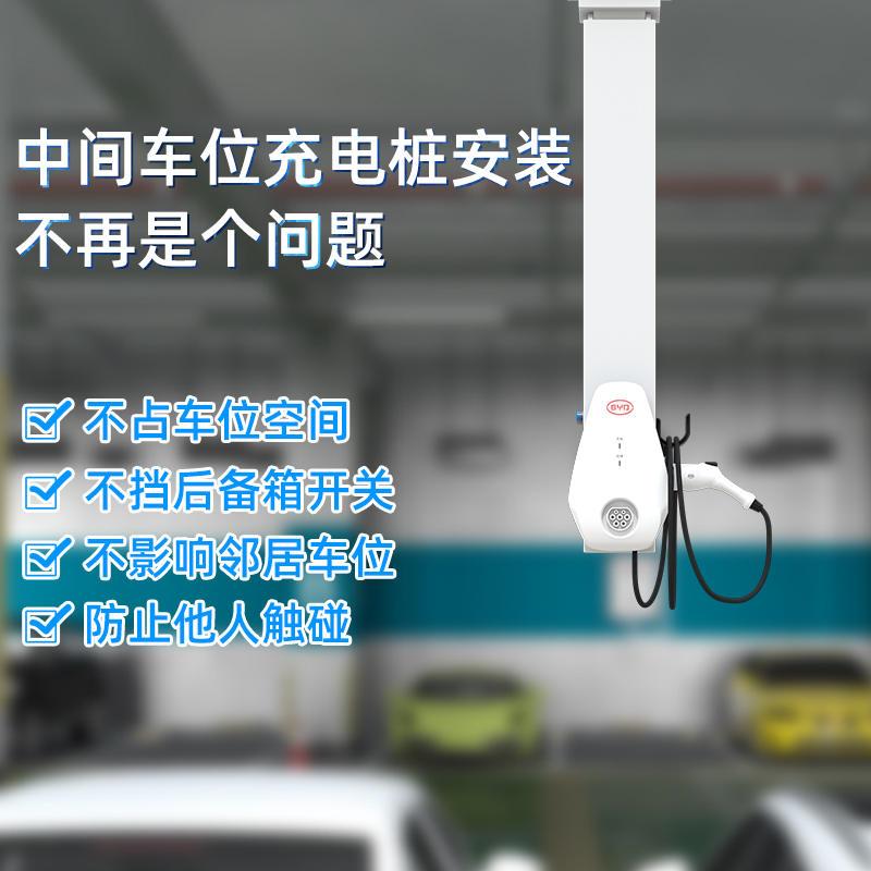 遥控电动升降器充电桩悬架倒吊安装立柱伸缩支架地下车库中间车位