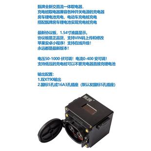 房车床车锂电池充电桩新能源充电交直流转换器取电器快充慢充220
