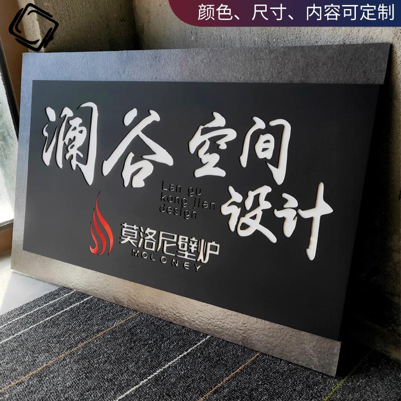 工业风门牌极简风现代商店酒店公司形象牌广告牌创意定制店铺招牌