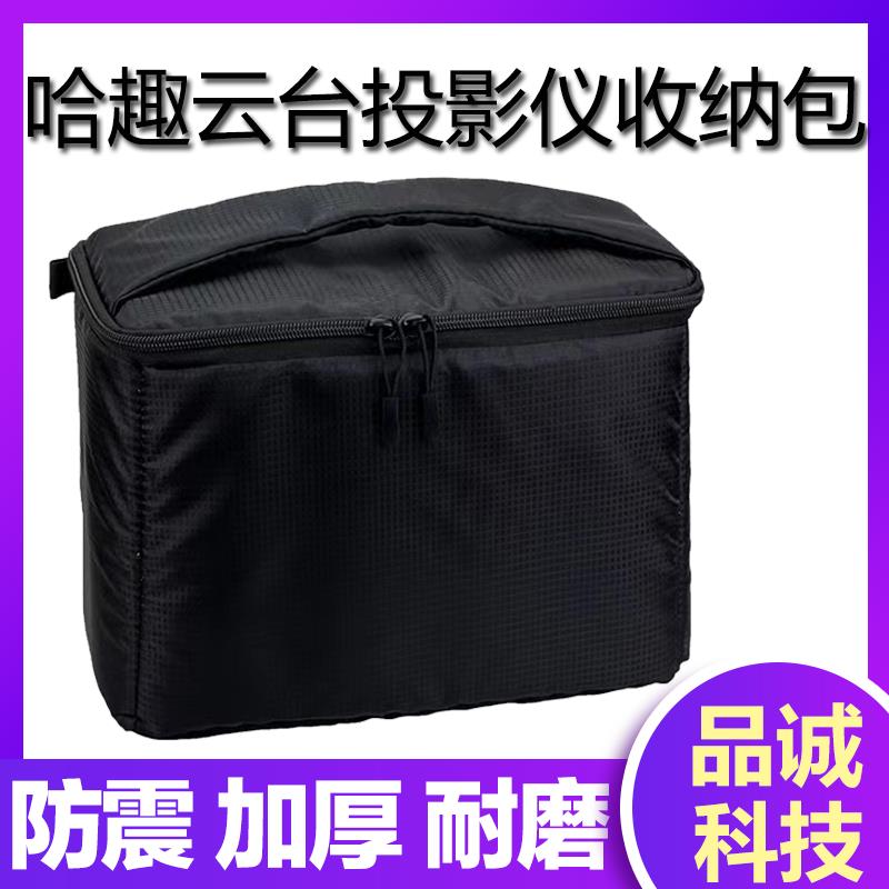 哈趣K2云台投影仪家用1080P超高清 K1Pro智能投影机便携收纳包