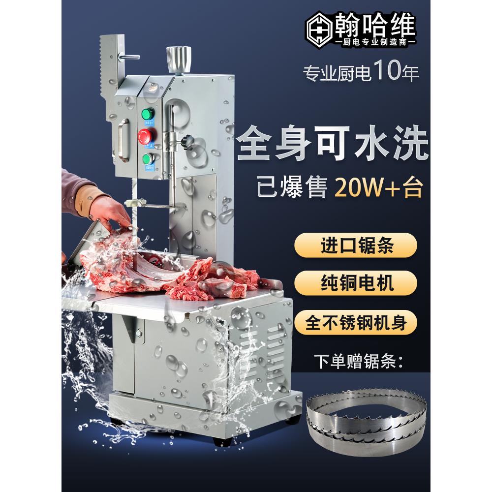 锯骨机商用切骨机全自动排骨牛排冻肉猪蹄据骨头小型家用电动切割