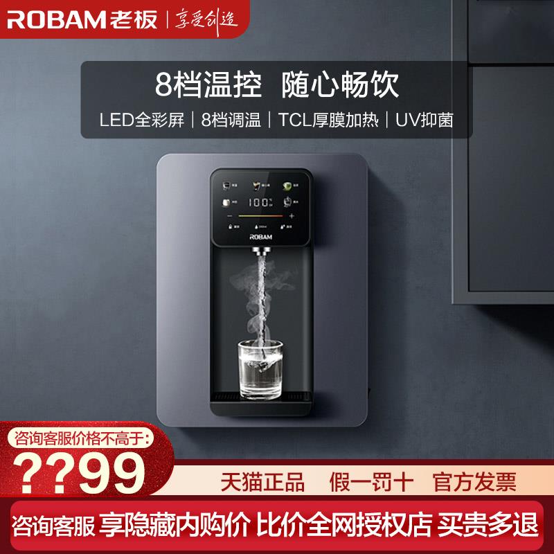 【新品首发】老板GX07管线机壁挂式家用净水器加热一体机饮水机