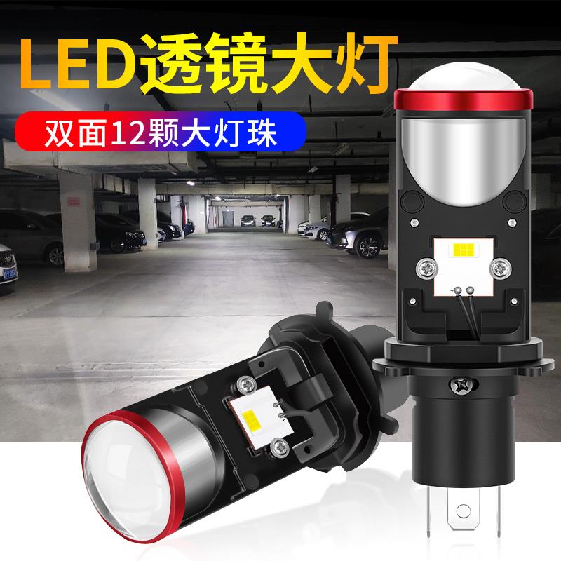 H4远近光一体灯泡摩托车led大灯带透镜强光踏板车汽车超亮激光灯