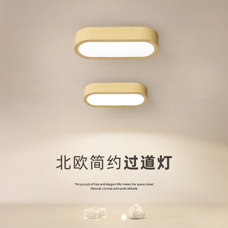 沐遇过道吸顶灯走廊灯玄关灯极简长条阳台灯木纹入户衣帽间吸顶灯