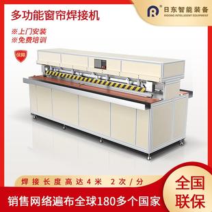 卷帘窗帘布焊接机热熔机拉链下轨袋遮阳帘天棚帘PEPVC篷布热焊机
