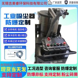 脉冲反吹自动清灰碳钢机身304不锈钢集尘桶防爆工业吸尘器4KW