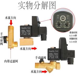 连体式 AC220V 分体式 电子排水阀定时器计时排水器电磁阀4分DN15