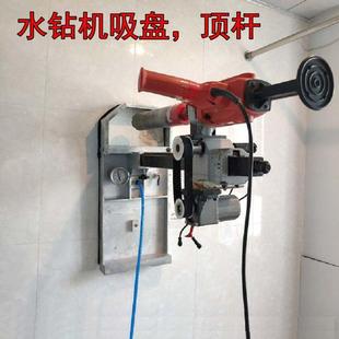 水钻机吸盘底座打孔定位器顶杆固定支架型替代喜利得磁力钻 C款