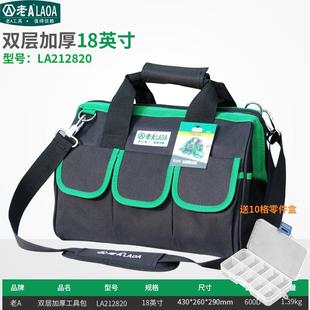 手提单肩工地双层加厚大工具包维修电工包品 新升级帆布多功能男士