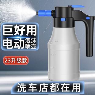 电动洗车泡沫喷壶手持家用洗车液打泡沫神器高压pa壶擦车工具全套