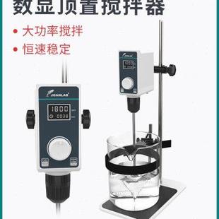 小型 电动搅拌器实验室恒速数显机械精密增力工业分散搅拌机顶置式