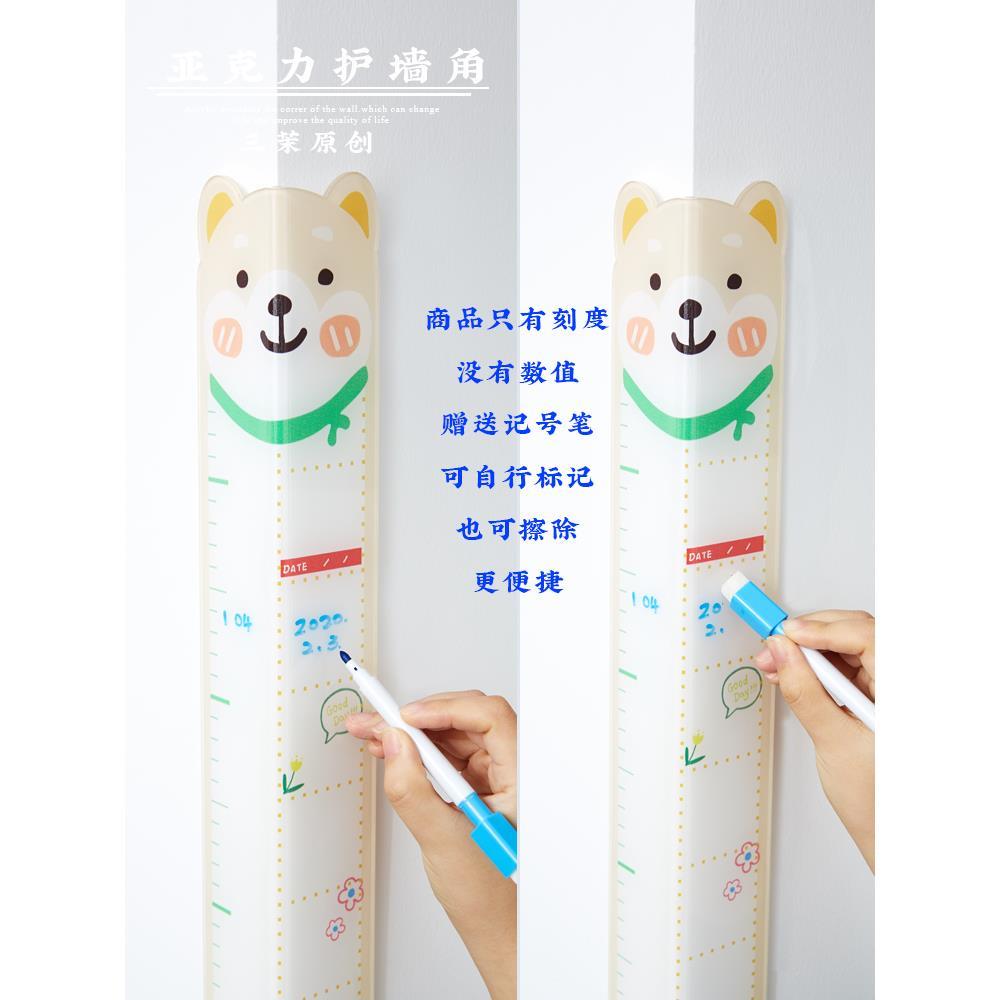 护角条护墙角保护条虎年宝宝儿童房卡通防撞条阳角线环保亚克力条