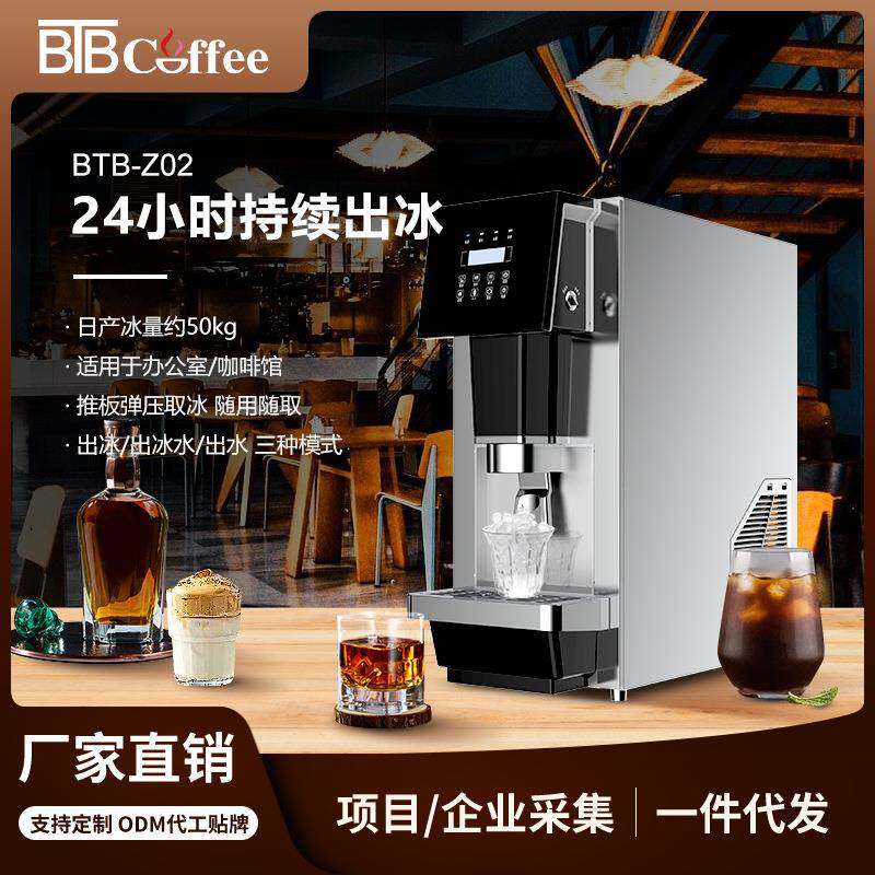 大型商用制冰机茶饮店咖啡店全自动一键式出冰宝路通-Z02