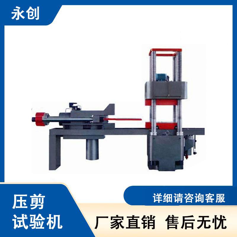 公路桥梁橡胶支座压剪试验机抗剪弹性模量粘结性能检测假一赔三