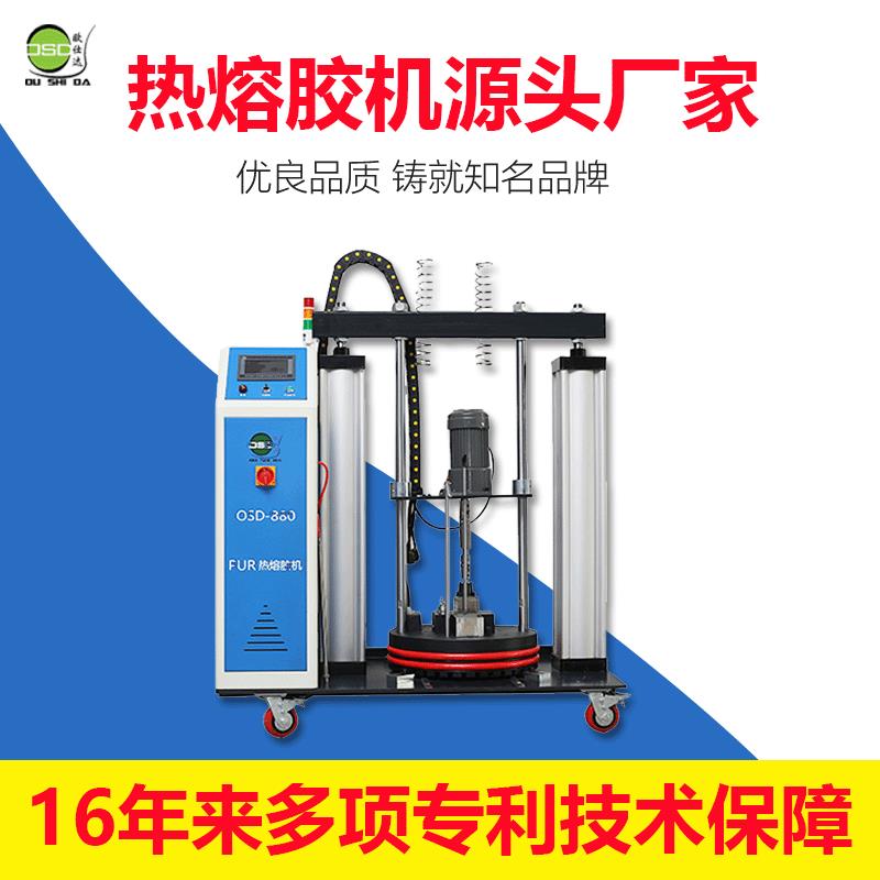 厂家供应OSD-880A200公斤PUR热熔胶机大容量热熔胶机