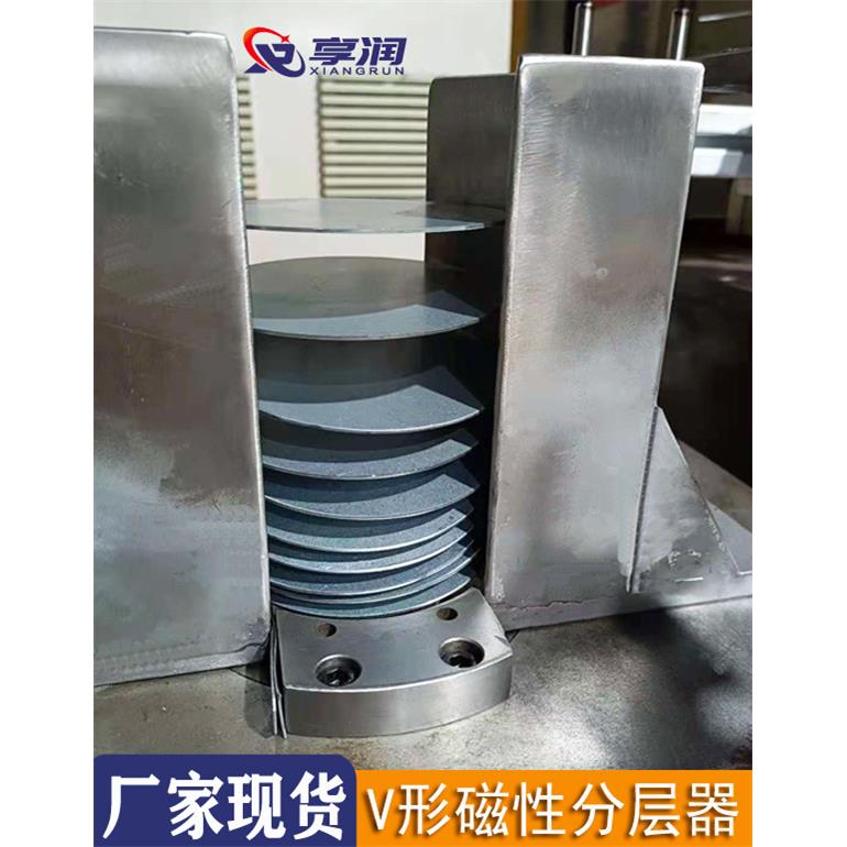 厂家直销弧形铁板/铁网磁性分层器V形强力永磁分片器磁铁分板器