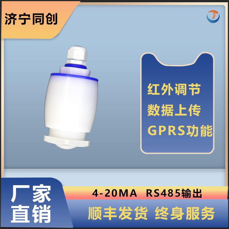 喀什地区河道水利透镜吊装物位传感器不锈钢水位非接触小盲区