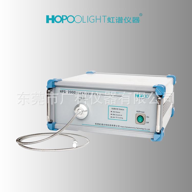 虹谱高精度HPS2000光谱检测仪紫外灯珠波长mW测试色温坐标测试