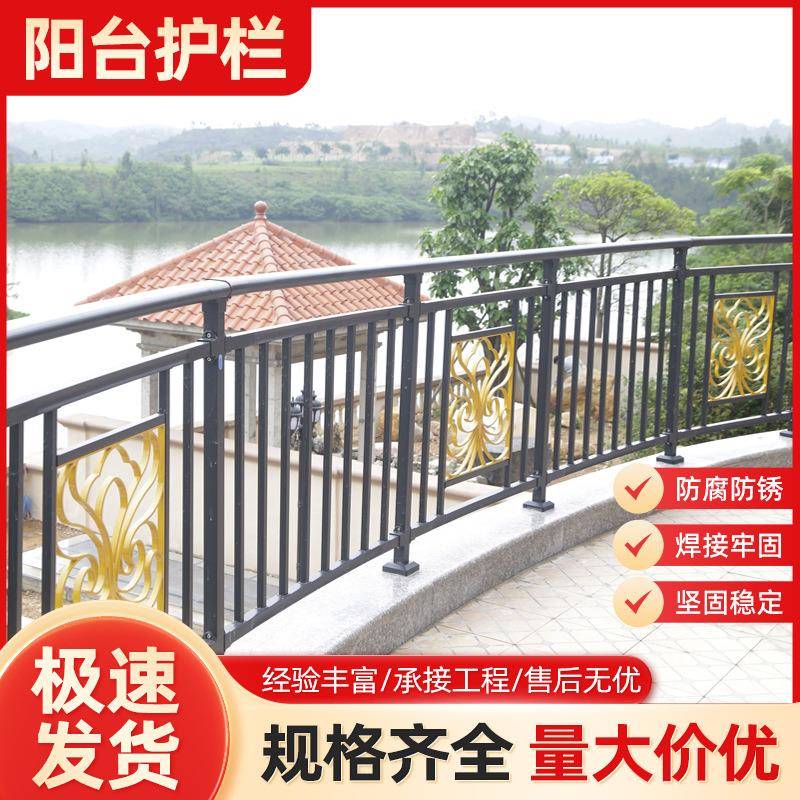 阳台护栏飘窗防护栏杆厂家别墅铁艺围栏楼顶栅栏楼梯扶手护栏