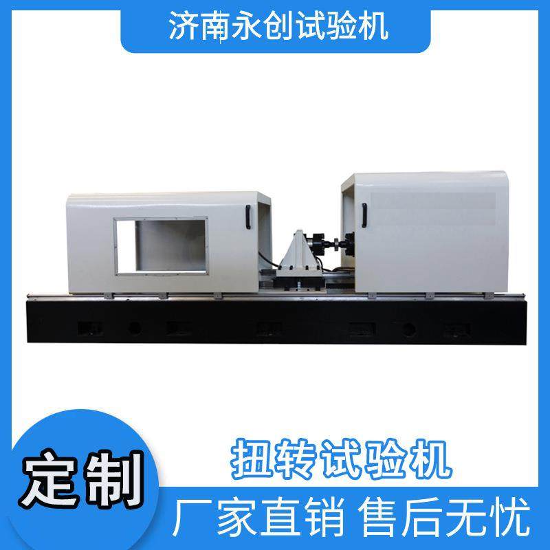 抗侧滚扭杆疲劳试验机电液伺服扭转疲劳扭矩寿命扭力耐久测试,工业油品/胶粘/化学/实验室用品,其他实验室设备,淘宝优惠券,粉丝福利购,淘宝优惠卷