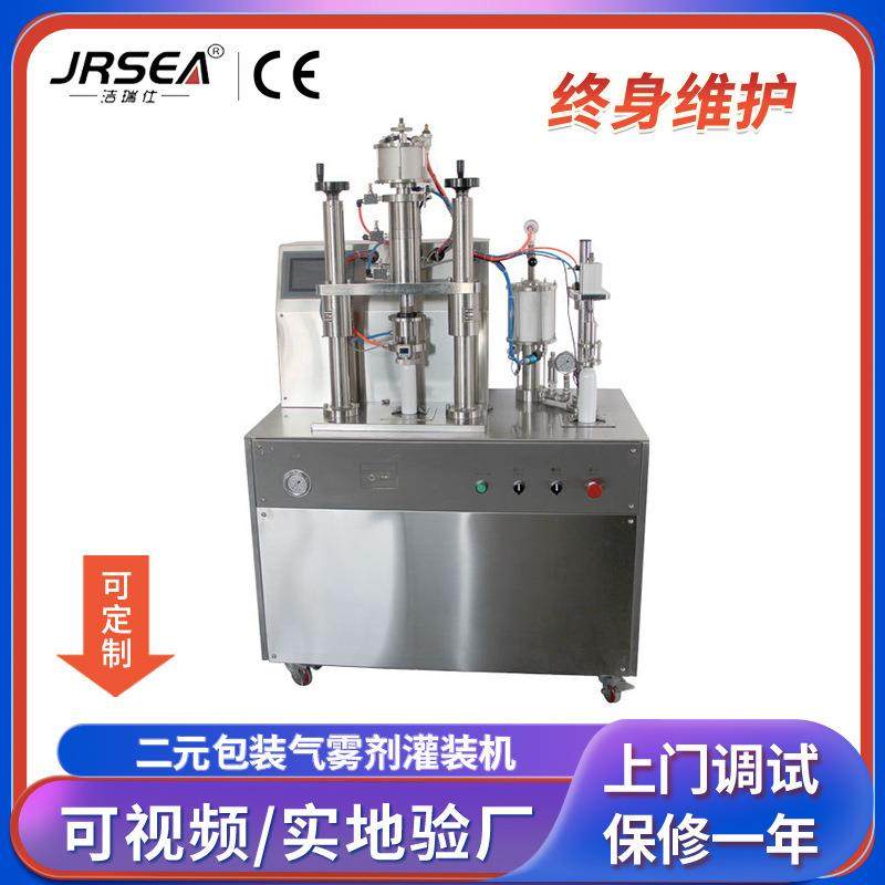半自动喷雾食用油灌装设备100ml鼻腔喷雾二元包装气雾剂灌装机,五金/工具,其他机械五金,淘宝优惠券,粉丝福利购,淘宝优惠卷