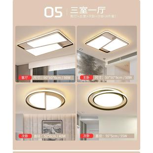 灯具套餐组合灯饰简约现代家用大气客厅卧室灯全屋led吸顶灯几何