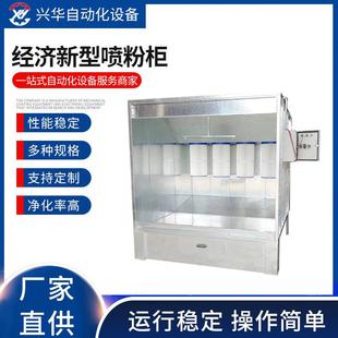 经济新型喷粉柜迷宫式干式漆雾净化处理柜干式喷漆柜烤漆设备