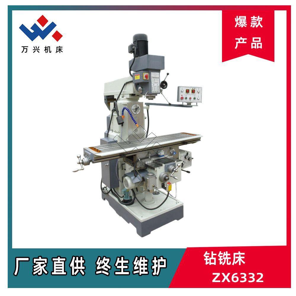 厂家现货供应zx6332钻铣床自动进给端面铣床6332立卧两用
