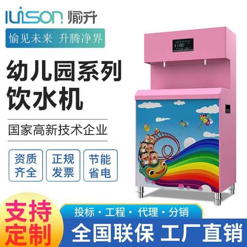 幼儿园饮水机RO反渗透五级开水器自动恒温过滤净水开水机