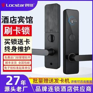 创佳酒店门锁宾馆刷卡锁感应磁卡锁电子锁公寓民宿智能门锁酒店锁