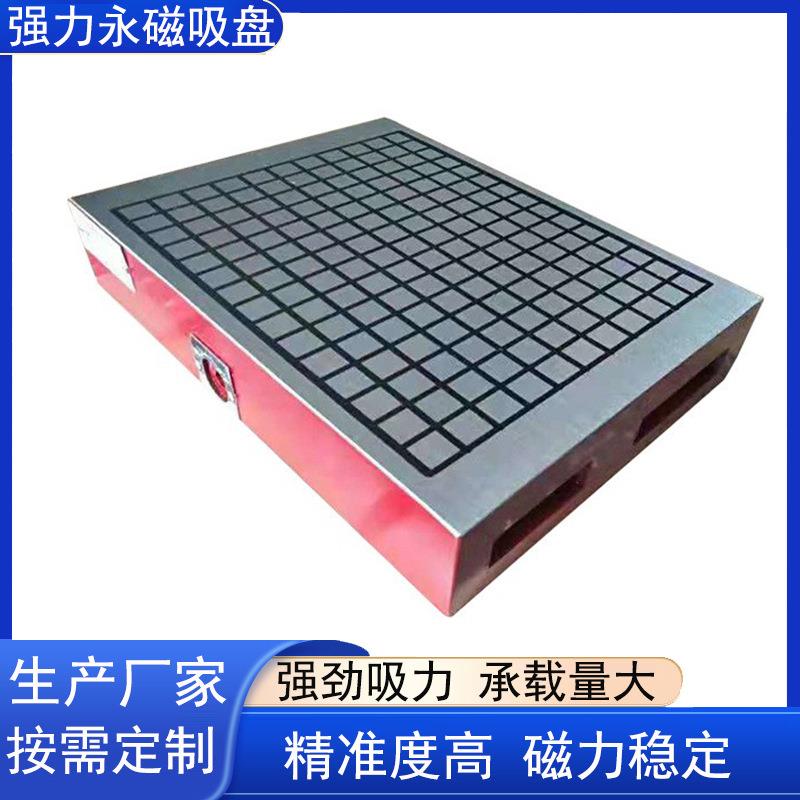 强力永磁吸盘X91B-500*600*80超强力永磁吸盘加工中心电永磁吸盘