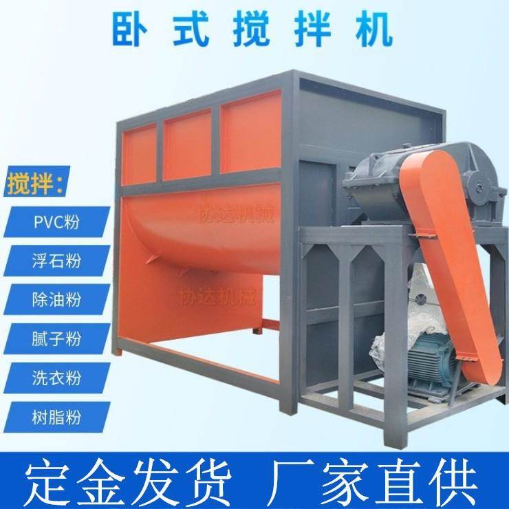 浙江卧式混料机饲料生物颗粒混合机卧式干粉搅拌机卧式螺带混合机,五金/工具,其他机械五金,淘宝优惠券,粉丝福利购,淘宝优惠卷
